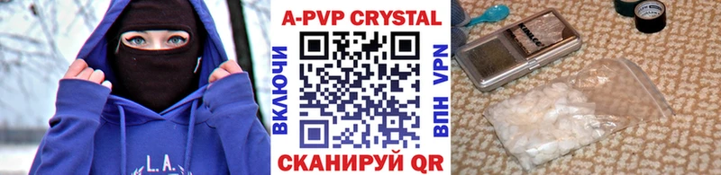 цена   Вуктыл  A-PVP кристаллы 