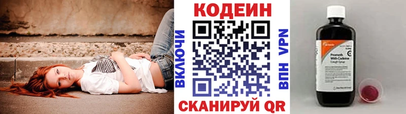 kraken маркетплейс  где купить наркотик  Вуктыл  Кодеиновый сироп Lean напиток Lean (лин) 