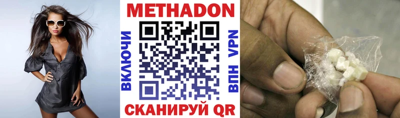 Метадон methadone  купить наркотики цена  Вуктыл 